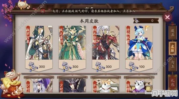 阴阳师手游现世召唤深度攻略，揭秘高效召唤神秘式神策略之道
