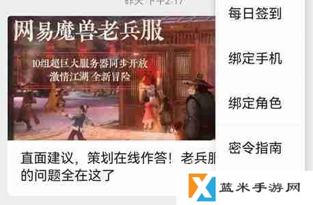 逆水寒4.14密令答案是什么-2023年4月14日每日密令答案