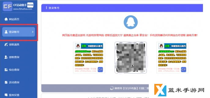 cf一键领取网页版官网在哪-一键领取网页版入口分享