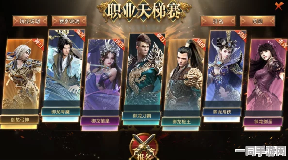 天下手游六大职业争霸，最新强者之路攻略全面揭秘