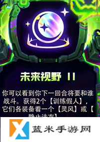 金铲铲之战s14强化符文有哪些 金铲铲之战s14强化符文汇总