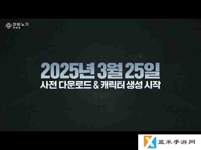 《洛奇》IP 新作《洛奇 Mobile》开放预先下载与角色ID创建、支持手机与PC版