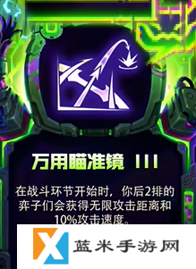 金铲铲之战s14强化符文有哪些 金铲铲之战s14强化符文汇总