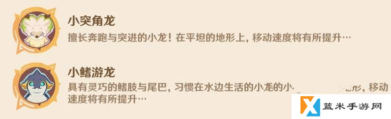 原神5.5龙龙寻宝第1关攻略方法-原神5.5荣花竞捷之争龙龙寻宝第一关怎么过