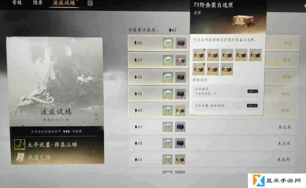 燕云十六声牵丝流派试炼怎么过