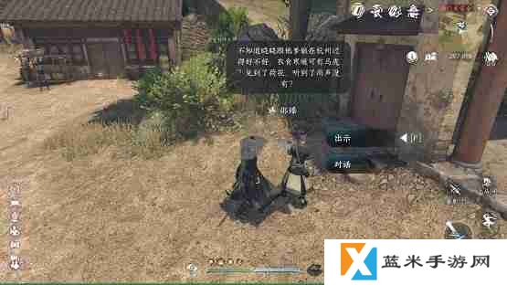 逆水寒手游风荷之忆任务怎么过-风荷之忆任务攻略