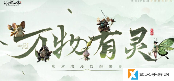仙剑世界御灵阵容怎么搭配-最强御灵搭配推荐