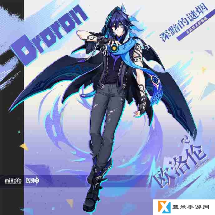 原神欧洛伦培养材料一览