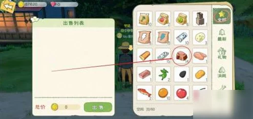 小森生活手游深度攻略，全面揭秘雨籽刷新位置，助你采集效率翻倍！