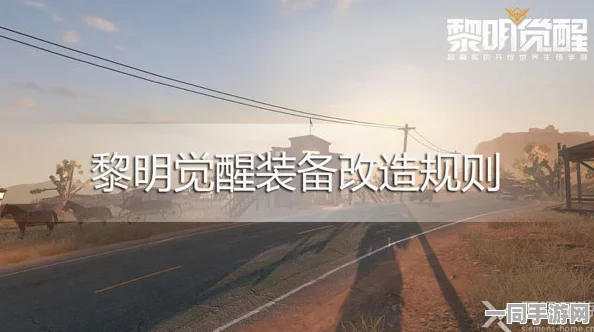黎明觉醒生存挑战必备，快速消耗道具全面揭秘清单！