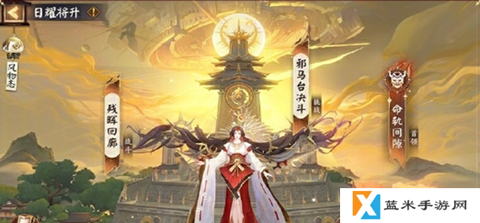 阴阳师日耀将升怎么玩-日耀将升活动攻略