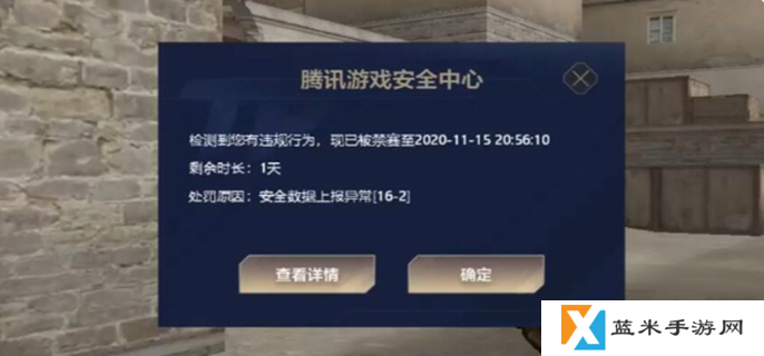 cf封号查询官网入口在哪-封号查询入口官网介绍