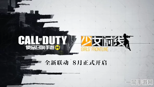 使命召唤手游与少女前线联动盛大开启，跨界携手共筑36+字全新战术视听盛宴