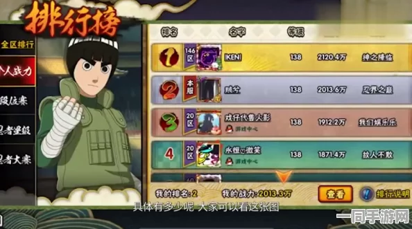 火影忍者手游幸运密码盘，性价比深度剖析与玩家权衡策略