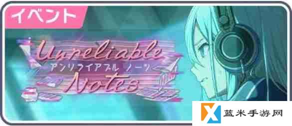 初音未来缤纷舞台四星卡千里眼