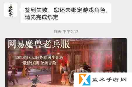 逆水寒4.14密令答案是什么-2023年4月14日每日密令答案