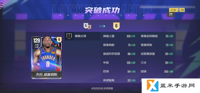 美职篮全明星突破攻略-突破方法介绍