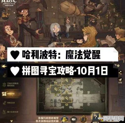 哈利波特，魔法觉醒德拉科马尔福之父拼图碎片寻觅深度攻略
