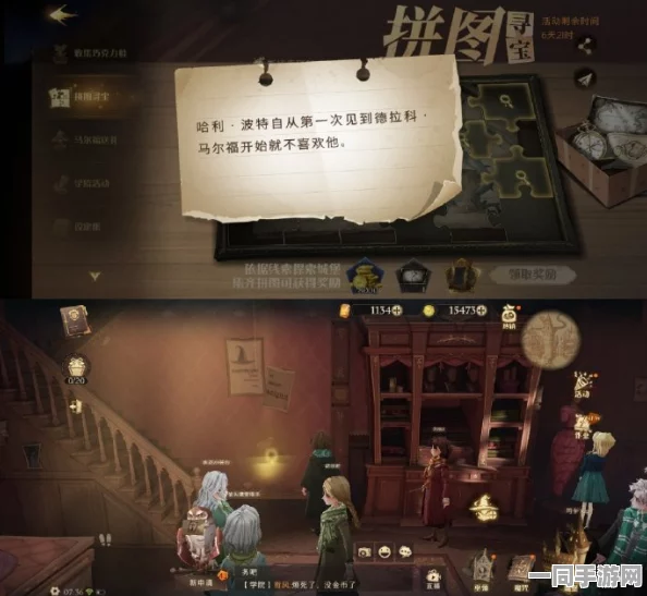 哈利波特，魔法觉醒德拉科马尔福之父拼图碎片寻觅深度攻略