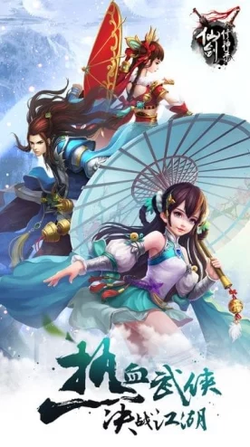 仙剑决成神手游震撼登场，开启武侠江湖全新辉煌篇章