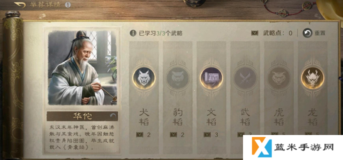 三国谋定天下s7举荐武将推荐-s7举荐武将哪个好