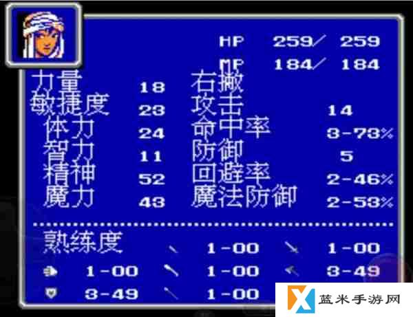 最终幻想2敏武  最终幻想2敏武介绍一览