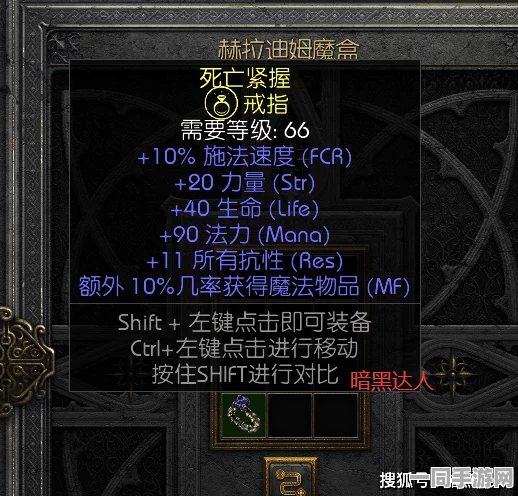 2025年游戏圈热议焦点，暗黑破坏神2中哪款戒指将引领潮流新风尚？