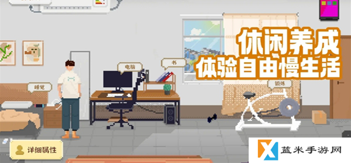 我独自生活体力上限怎么提升-体力上限提升方法