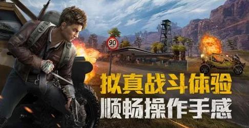 和平精英全新决胜时刻套装震撼发布，引领战场荣耀新风尚