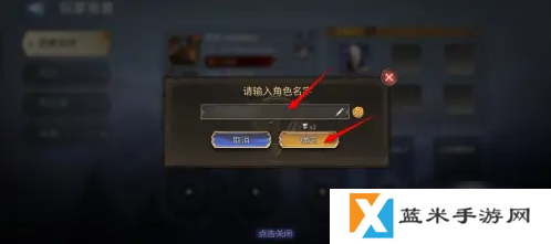 潮汐守望者怎么修改昵称  潮汐守望者昵称修改方法