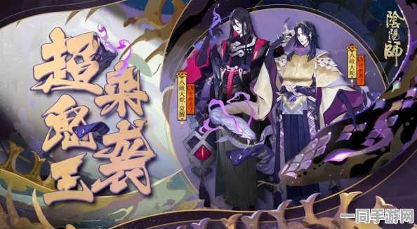 阴阳师玩家必备，详尽鬼使黑往生缉魂获取攻略，助力秘境探险效率倍增