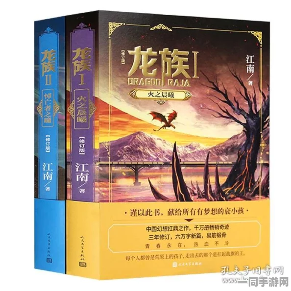 龙族·火之晨曦，深度探索出场人物的36字以上奇幻冒险之旅