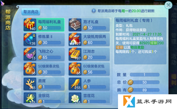 梦想世界3手游银两怎么获取  梦想世界3手游银两获取攻略
