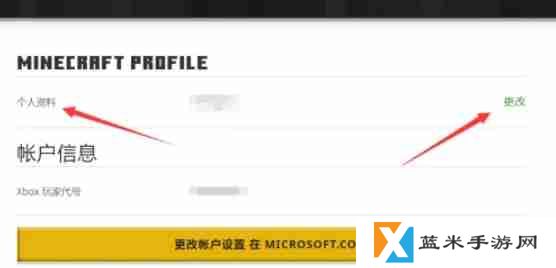 我的世界国际版怎么改名？-我的世界国际版改名的方法