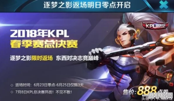 王者荣耀，马克逐梦之星与韩信逐梦之影重磅限时返场消息