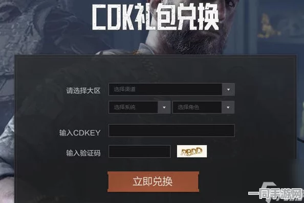 暗区突围分享码兑换全攻略及官方渠道揭秘