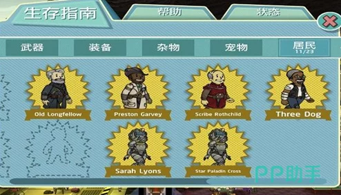 辐射避难所人口激增攻略，揭秘高效繁殖与吸引新居民36计