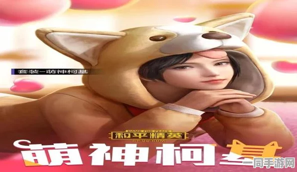 好游快爆平台赠送和平精英皮肤活动，真实性全面揭秘