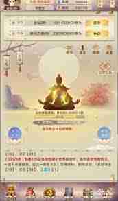 想不想修真如何加入隐世门派-想不想修真隐世门派进入方法