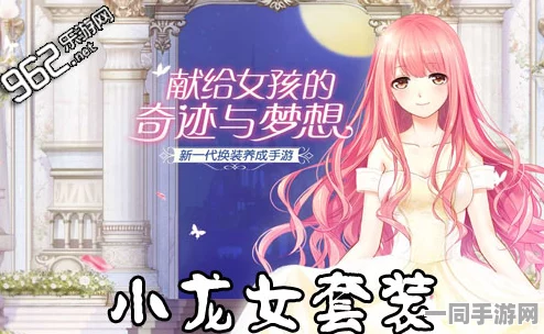 奇迹暖暖冰上舞曲，深度解析高分搭配策略，揭秘闪耀冰场夺冠必备秘籍