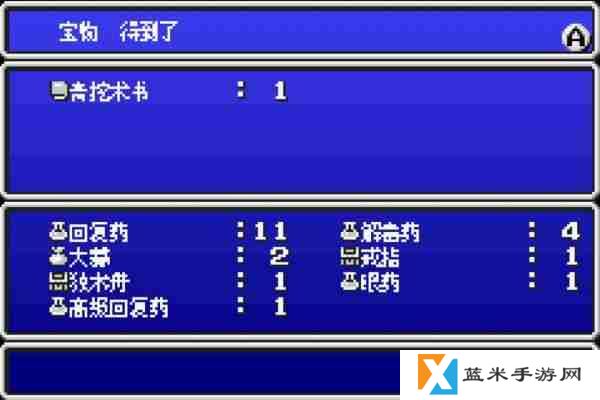最终幻想2敏武  最终幻想2敏武介绍一览