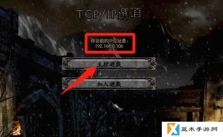 暗黑破坏神2单机版下载