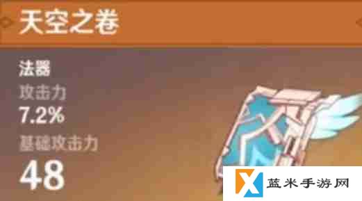 原神伊法武器怎么选择 伊法武器选择推荐