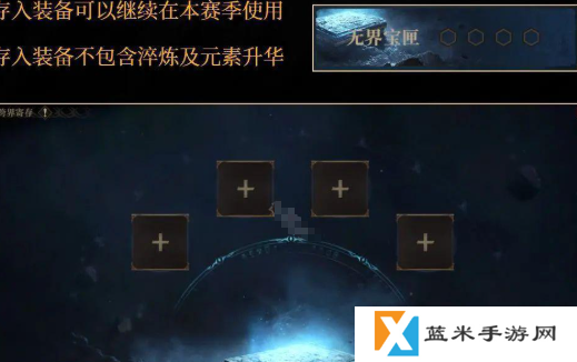 龙息神寂装备怎么保留到新赛季 新赛季装备继承方法