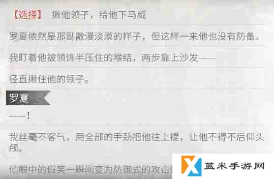 时空中的绘旅人权杖篇罗夏满好感选项