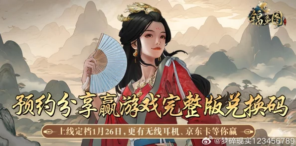 锦鱼图手游震撼上线，明朝历史谜团待你解锁的冒险解谜之旅