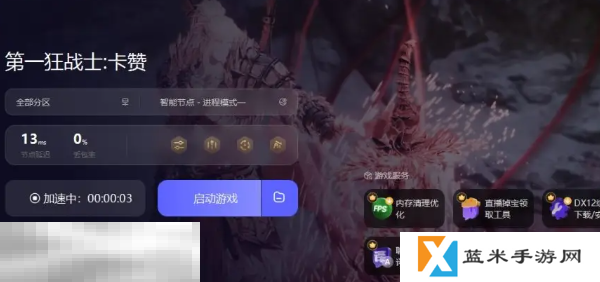 第一狂战士卡赞黑屏闪退怎么办 第一狂战士卡赞黑屏闪退解决方法