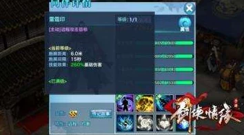剑侠情缘30秒速览，天山武器洗练全攻略及高级技巧独家揭秘
