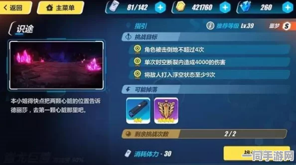 崩坏3抉择梦境深度解析，地狱难度掉落性价比与王者之路全面探索