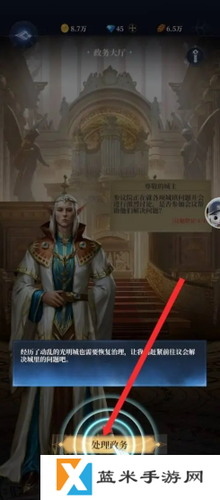 传承利萨斯英雄政务 传承利萨斯英雄政务处理方法
